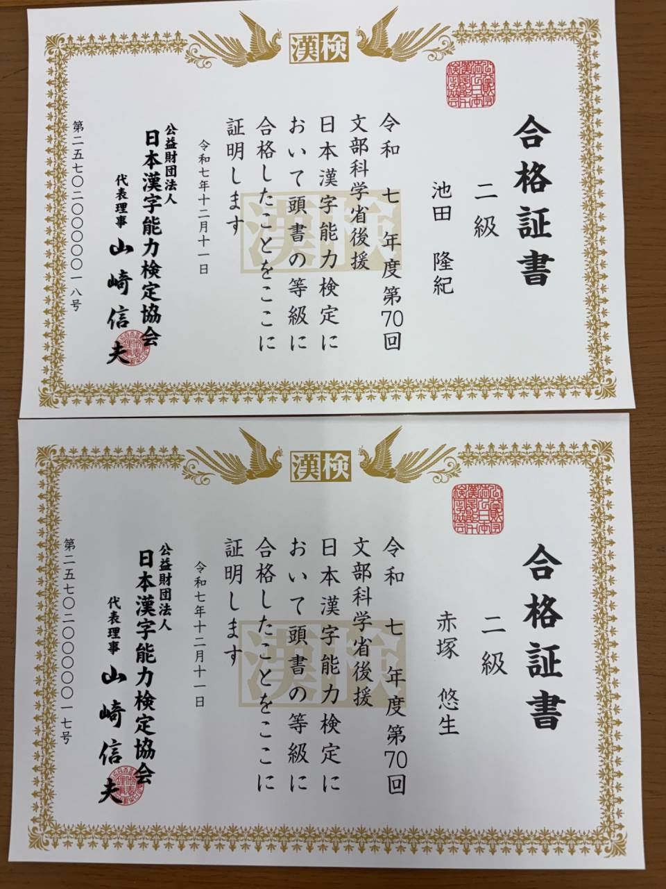 漢検合格<br>（さいたま市桜区の学習塾、セルモ土合教室）